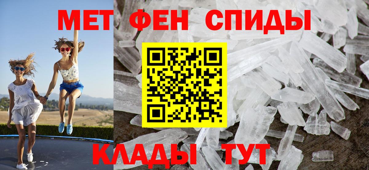 Амфетамин Розовый Топки