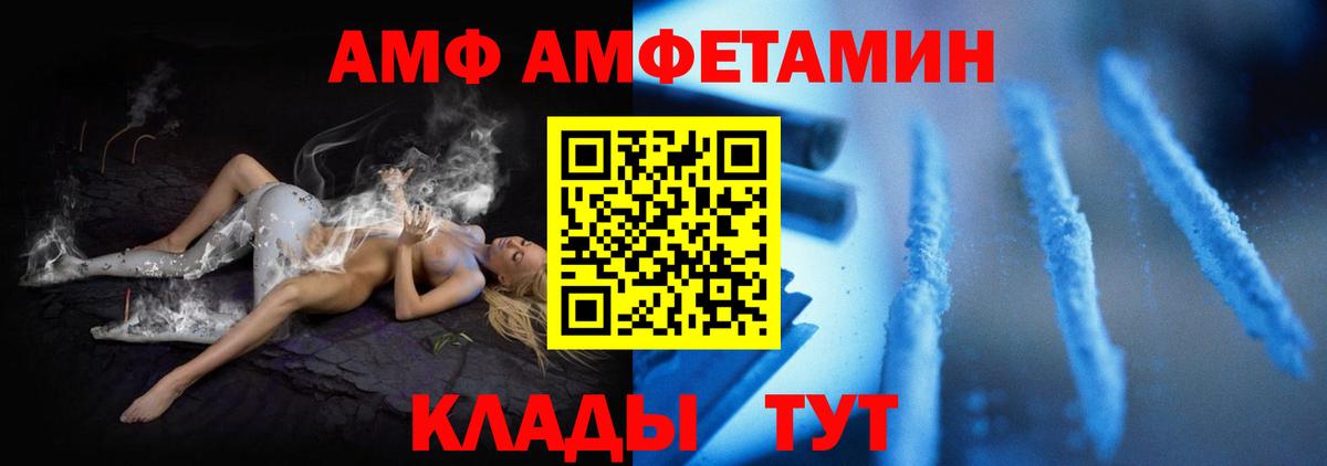 АМФЕТАМИН Розовый  Вход с VPN  Amphetamine  Топки 