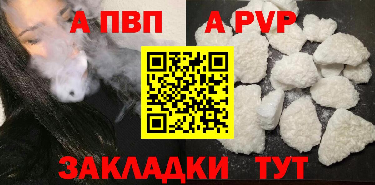 Топки  наркотики  А ПВП СК КРИС  Вход с VPN  Alfa_PVP кристаллы  A PVP 