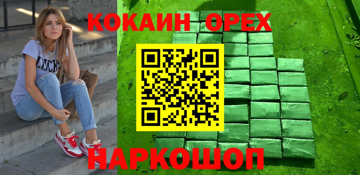 Кокаин  Cocaine 97%  Вход с VPN  Топки 