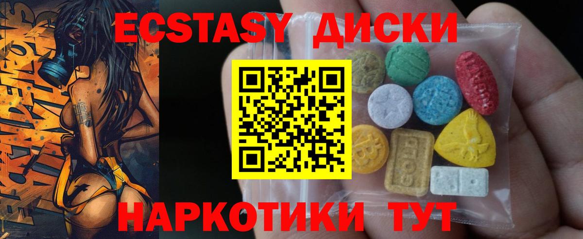 ЭКСТАЗИ 250 мг Топки