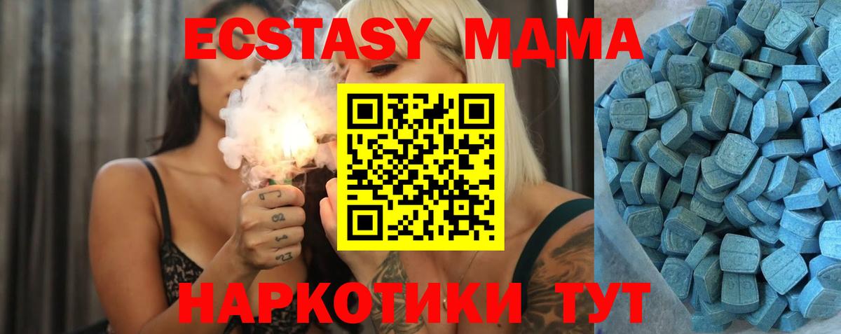 Экстази 99%  Вход с VPN  Экстази DUBAI  Ecstasy  Топки 