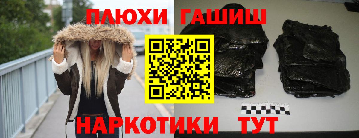 ГАШ гарик  Вход с VPN  Топки  Гашиш hashish 