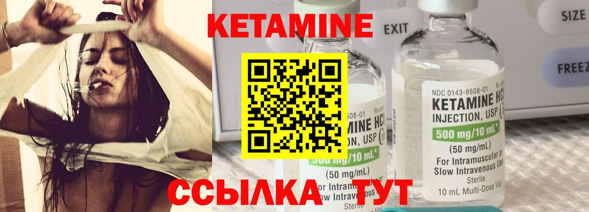 КЕТАМИН VHQ  Вход с VPN  Топки 