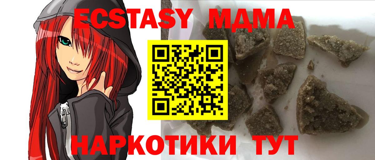 МДМА crystal  Вход с VPN  MDMA  Топки  MDMA Molly 