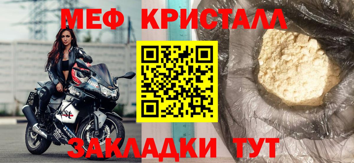 Меф мяу мяу  МЕФ кристаллы  Меф  Мефедрон  Вход с VPN  Топки 