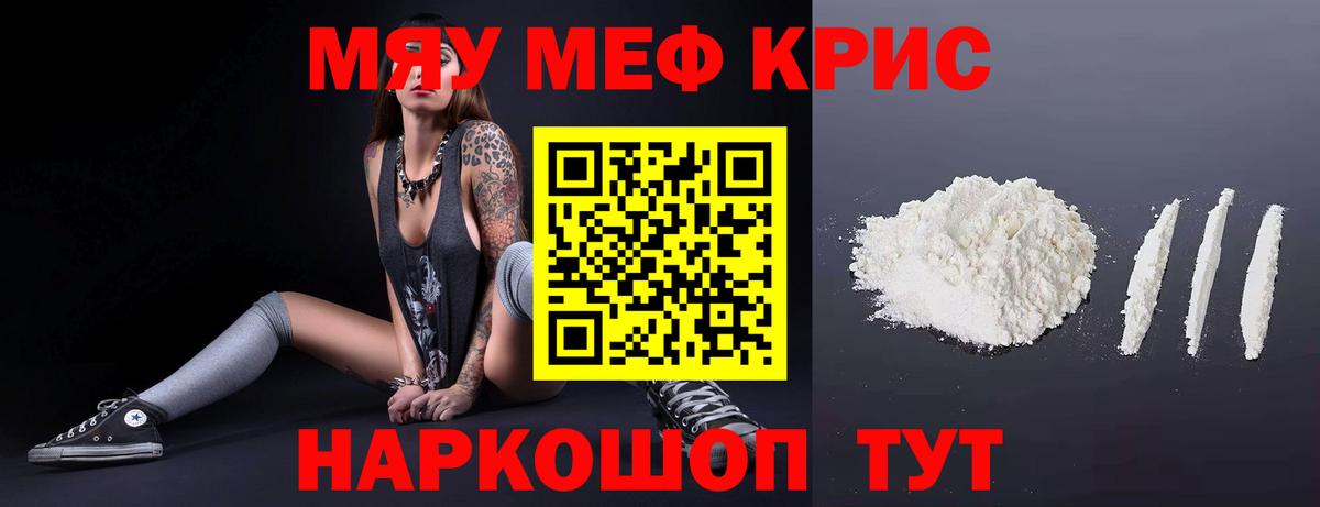 Меф мука Топки
