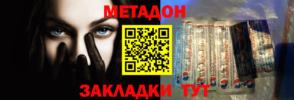 Метадон кристалл    маркетплейс  Вход с VPN  Топки  Метадон белоснежный 