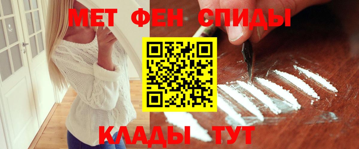 Первитин мет Топки