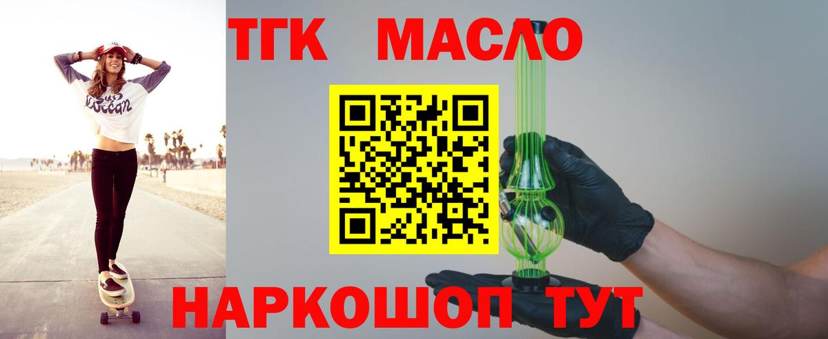 Топки  Дистиллят ТГК жижа  Вход с VPN 