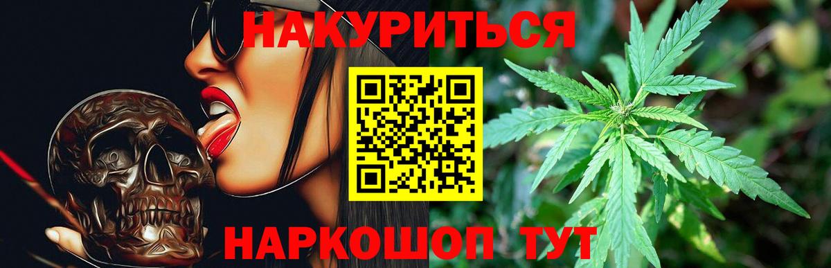 Марихуана семена Топки